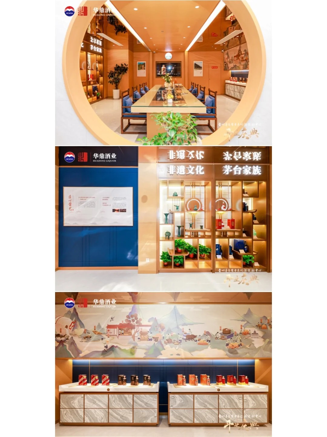 貴州茅臺醬香系列酒體驗(yàn)中心 盛大開業(yè)?_5_金諾文化傳媒_來自小紅書網(wǎng)頁版.jpg