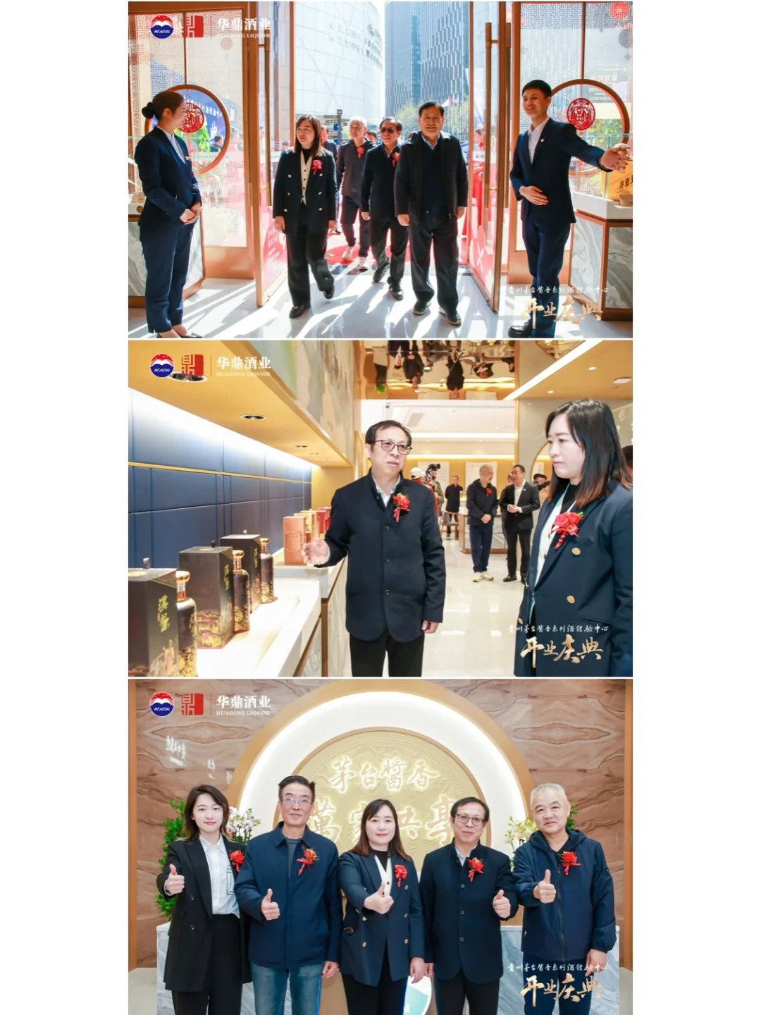 貴州茅臺醬香系列酒體驗(yàn)中心 盛大開業(yè)?_6_金諾文化傳媒_來自小紅書網(wǎng)頁版.jpg
