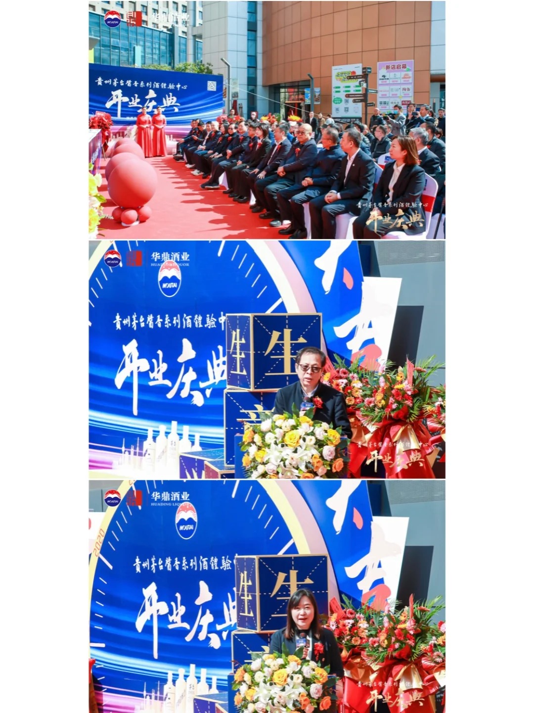 貴州茅臺醬香系列酒體驗(yàn)中心 盛大開業(yè)?_4_金諾文化傳媒_來自小紅書網(wǎng)頁版.jpg