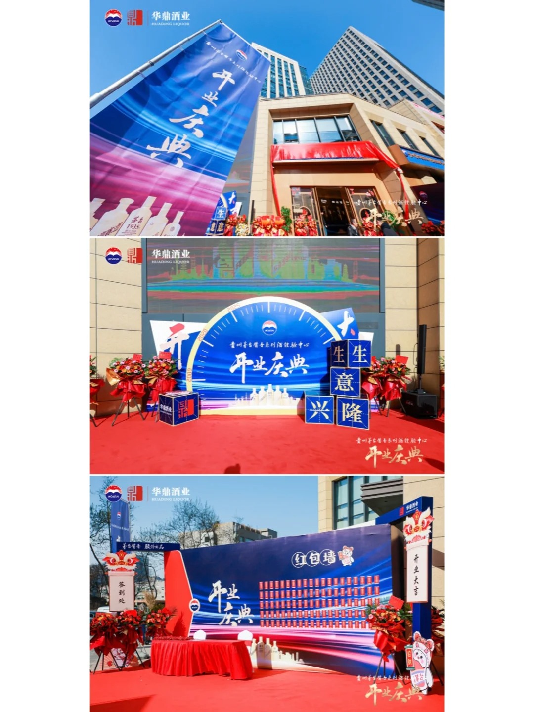貴州茅臺醬香系列酒體驗(yàn)中心 盛大開業(yè)?_1_金諾文化傳媒_來自小紅書網(wǎng)頁版.jpg