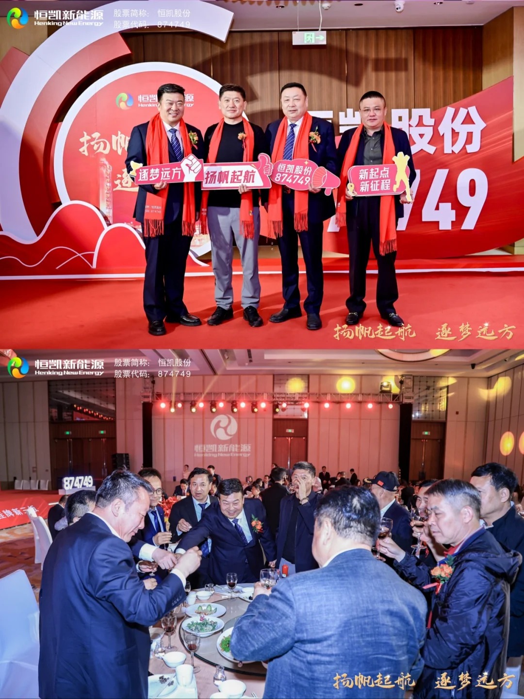恒凱新能源掛牌新三板_7_金諾文化傳媒_來(lái)自小紅書(shū)網(wǎng)頁(yè)版.jpg